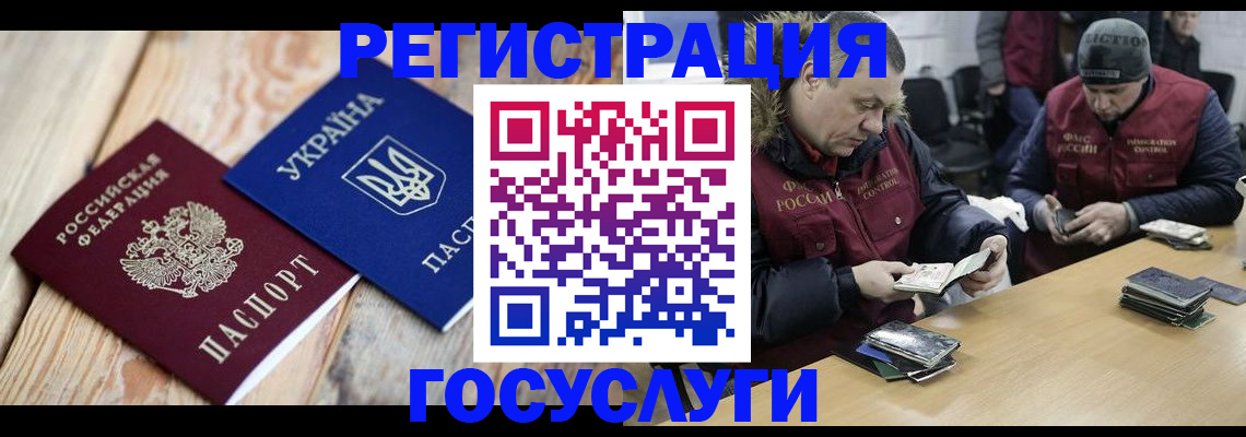 прописка 2025 в Котово